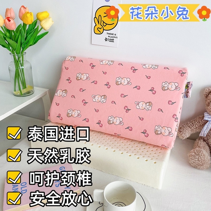 91家纺网 家纺一手货源 找家纺 （总）美丽折家纺 2025新款A类全棉儿童乳胶枕枕头枕芯