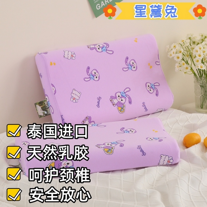 91家纺网 家纺一手货源 找家纺 （总）美丽折家纺 2025新款A类全棉儿童乳胶枕枕头枕芯