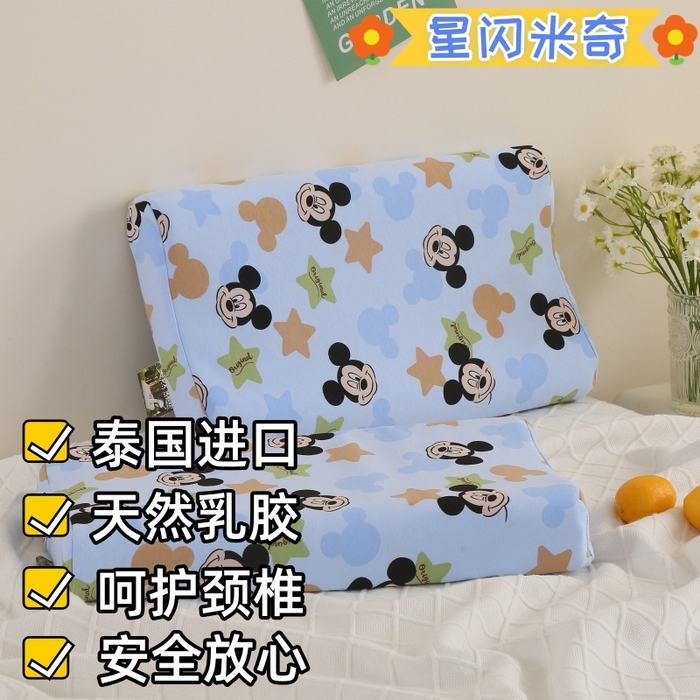 91家纺网 家纺一手货源 找家纺 （总）美丽折家纺 2025新款A类全棉儿童乳胶枕枕头枕芯