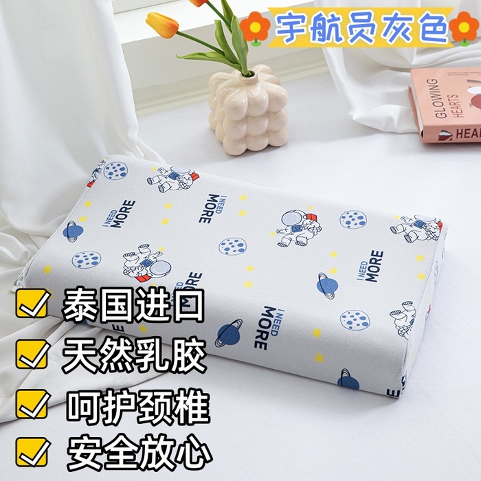 91家纺网 家纺一手货源 找家纺 （总）美丽折家纺 2025新款A类全棉儿童乳胶枕枕头枕芯