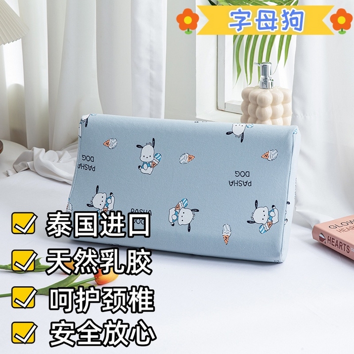 美丽折家纺 2025新款A类全棉儿童乳胶枕枕头枕芯 字母狗 27x44cm/只（乳胶枕芯+外套+内套）