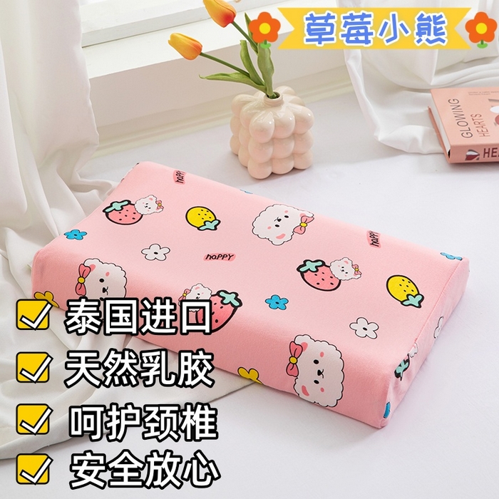 美丽折家纺 2025新款A类全棉儿童乳胶枕枕头枕芯 草莓小熊 30x50cm/只（乳胶枕芯+外套+内套）