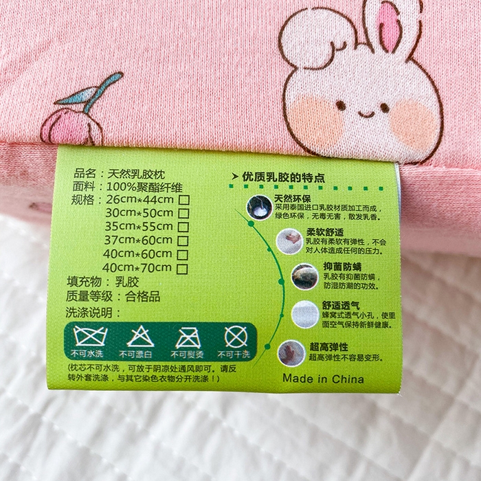 91家纺网 家纺一手货源 找家纺 美丽折家纺 2025新款A类全棉儿童乳胶枕枕头枕芯 花朵小兔 30x50cm/只（乳胶枕芯+外套+内套）