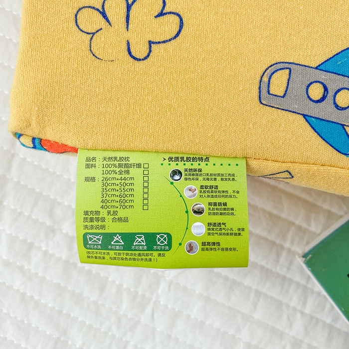 91家纺网 家纺一手货源 找家纺 美丽折家纺 2025新款A类全棉儿童乳胶枕枕头枕芯 梦想飞机 30x50cm/只（乳胶枕芯+外套+内套）