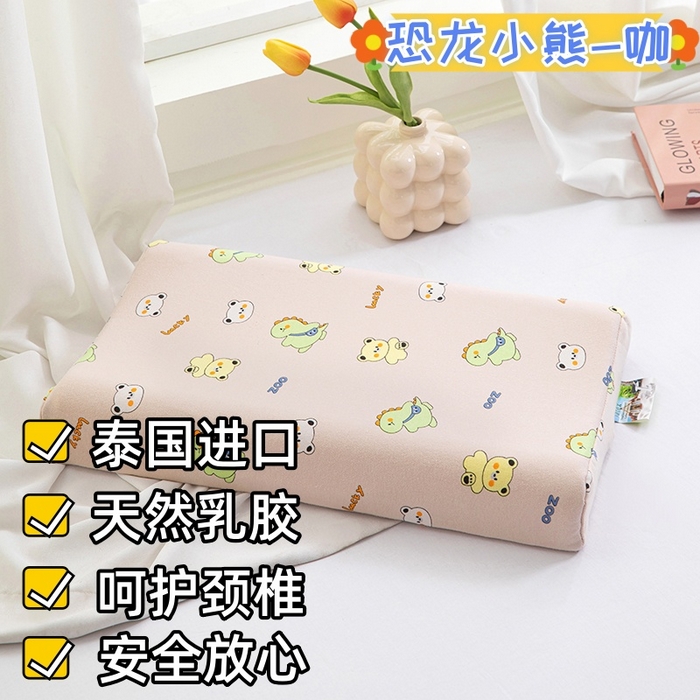 美丽折家纺 2025新款A类全棉儿童乳胶枕枕头枕芯 恐龙小熊-咖 30x50cm/只（乳胶枕芯+外套+内套）