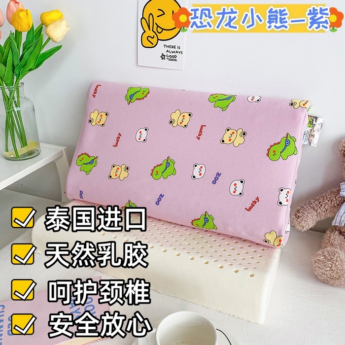 美丽折家纺 2025新款A类全棉儿童乳胶枕枕头枕芯 恐龙小熊-紫 30x50cm/只（乳胶枕芯+外套+内套）