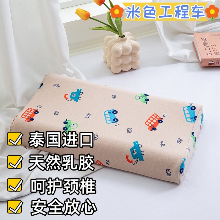 美丽折家纺 2025新款A类全棉儿童乳胶枕枕头枕芯 米色工程车 30x50cm/只（乳胶枕芯+外套+内套）