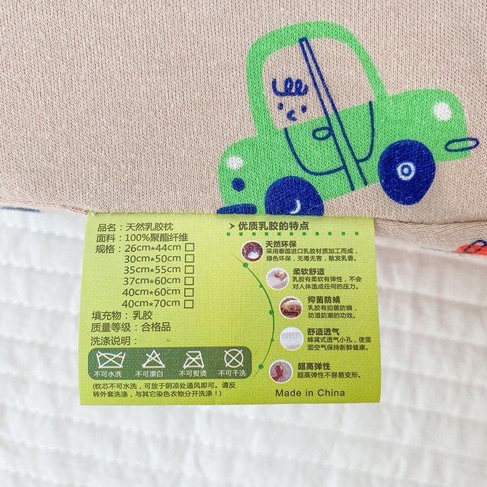 91家纺网 家纺一手货源 找家纺 美丽折家纺 2025新款A类全棉儿童乳胶枕枕头枕芯 米色工程车 30x50cm/只（乳胶枕芯+外套+内套）
