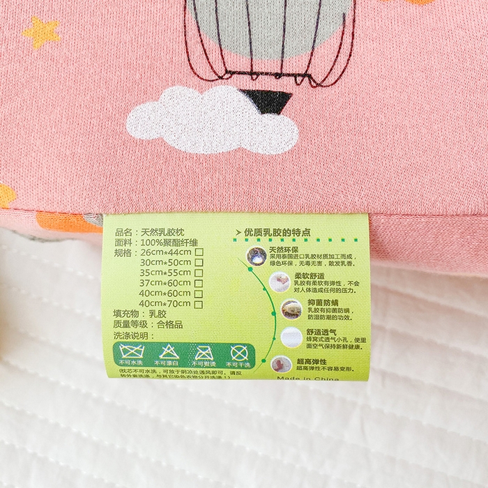 91家纺网 家纺一手货源 找家纺 美丽折家纺 2025新款A类全棉儿童乳胶枕枕头枕芯 气球小象 30x50cm/只（乳胶枕芯+外套+内套）