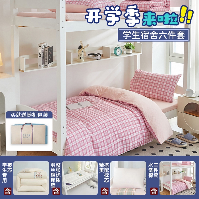 91家纺网 家纺一手货源 找家纺 （总）恒科家纺 2025新款亲肤舒适小清新水洗棉四件套学生三件套-学生款宿舍三件套