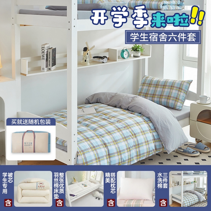 91家纺网 家纺一手货源 找家纺 （总）恒科家纺 2025新款亲肤舒适小清新水洗棉四件套学生三件套-学生款宿舍三件套