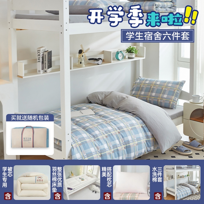 91家纺网 家纺一手货源 找家纺 （总）恒科家纺 2025新款亲肤舒适小清新水洗棉四件套学生六件套-学生款宿舍六件套
