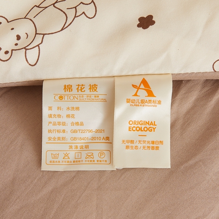 91家纺网 家纺一手货源 找家纺 爱屋及屋 2025新款小清新棉花被春秋被夏被被子被芯 小熊博士