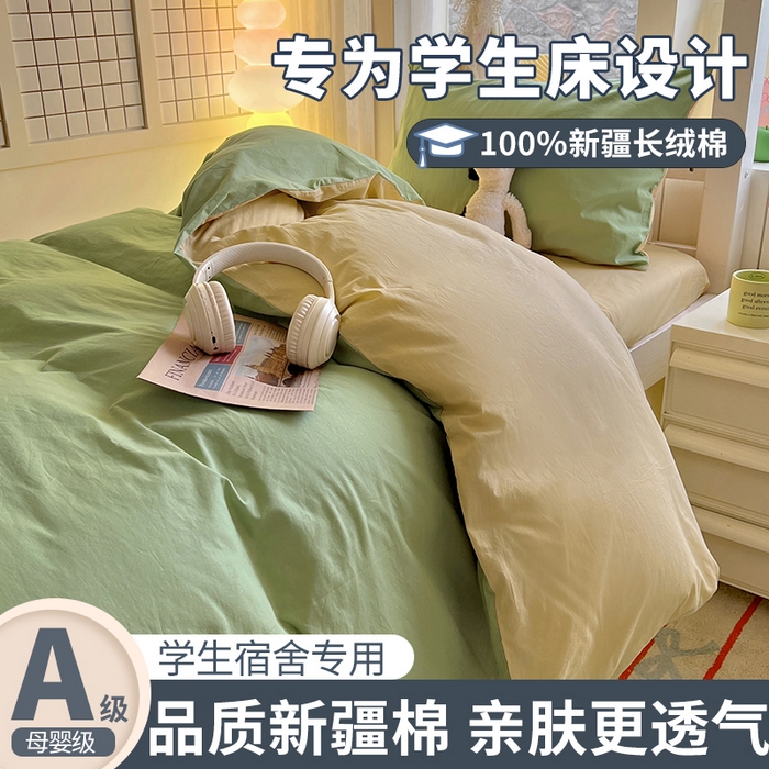 91家纺网 家纺一手货源 找家纺 （总）爱彼家纺 2025新款40支全棉纯棉学生宿舍上下铺三件套-风格2