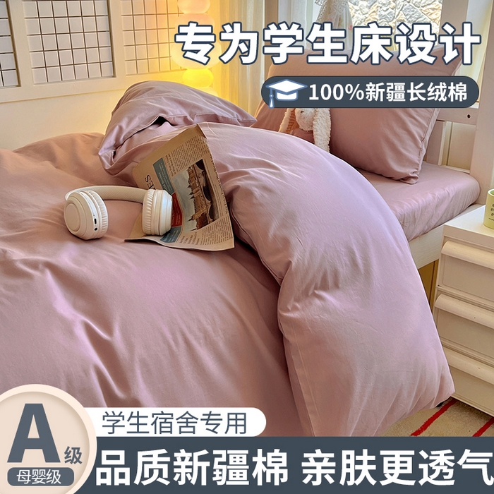 91家纺网 家纺一手货源 找家纺 （总）爱彼家纺 2025新款40支全棉纯棉学生宿舍上下铺三件套-风格2