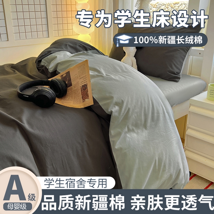 91家纺网 家纺一手货源 找家纺 （总）爱彼家纺 2025新款40支全棉纯棉学生宿舍上下铺三件套-风格2