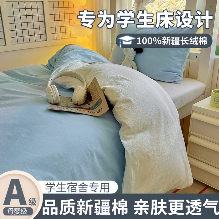 91家纺网 家纺一手货源 找家纺 （总）爱彼家纺 2025新款40支全棉纯棉学生宿舍上下铺三件套-风格2