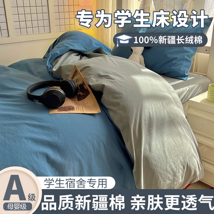 91家纺网 家纺一手货源 找家纺 （总）爱彼家纺 2025新款40支全棉纯棉学生宿舍上下铺三件套-风格2