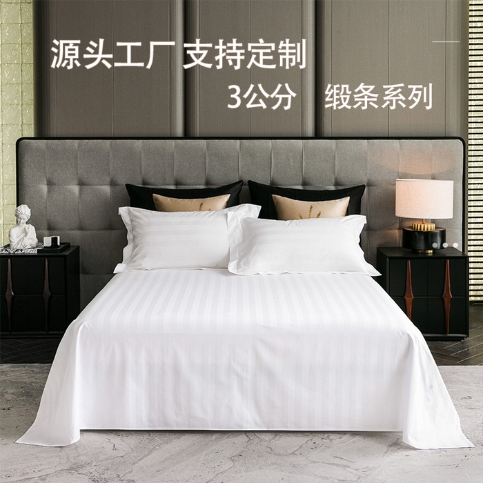 91家纺网 家纺一手货源 找家纺 （总）澜昕 星级酒店床单被套枕套全棉纯白缎条四件套床上用品民宿布草定制绣花