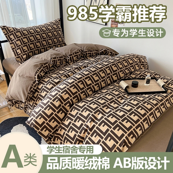 慕木家纺 2025新款A类高端无印风卡通高克重170克阳光暖绒棉学生套件系列(可供跨境抽空压缩) 芬迪格