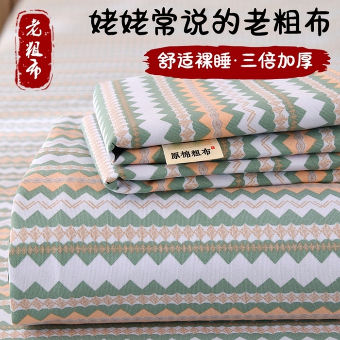 91家纺网 家纺一手货源 找家纺 （总）雲归梦 2025新款原棉老粗布床单席子凉席印花三件套