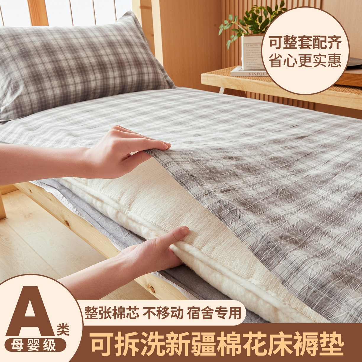 91家纺网 家纺一手货源 找家纺 西域种棉人·千百笠 2025新款A类可拆卸里外全棉100%新疆棉花被子冬被全棉单人学生宿舍加厚保暖春秋被芯被套棉被 褥子-水洗棉灰格