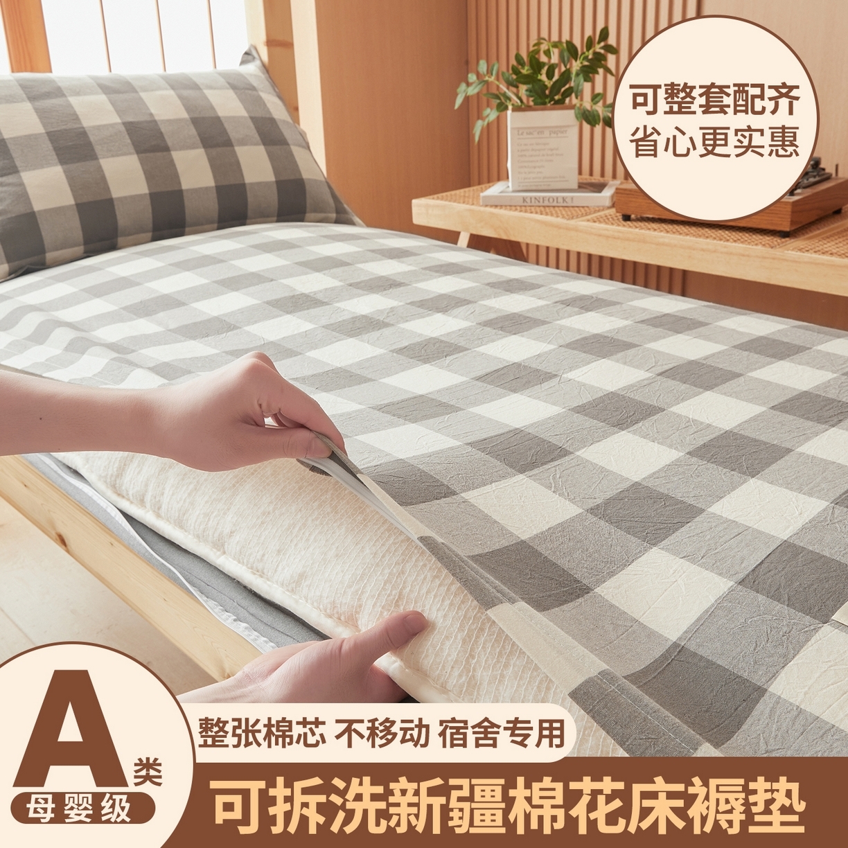 91家纺网 家纺一手货源 找家纺 西域种棉人·千百笠 2025新款A类可拆卸里外全棉100%新疆棉花被子冬被全棉单人学生宿舍加厚保暖春秋被芯被套棉被 褥子-水洗棉灰中格