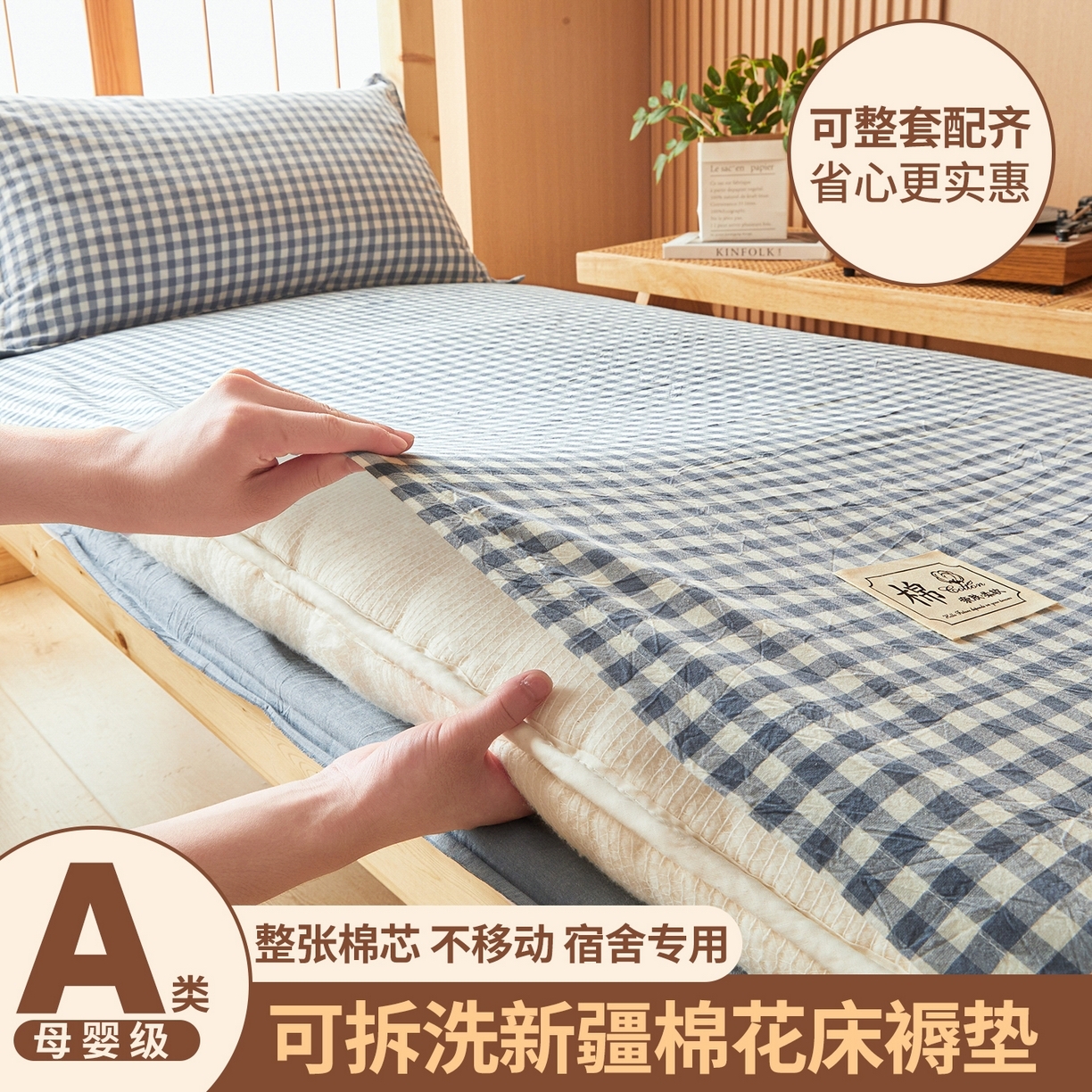 91家纺网 家纺一手货源 找家纺 西域种棉人·千百笠 2025新款A类可拆卸里外全棉100%新疆棉花被子冬被全棉单人学生宿舍加厚保暖春秋被芯被套棉被 褥子-水洗棉蓝小格