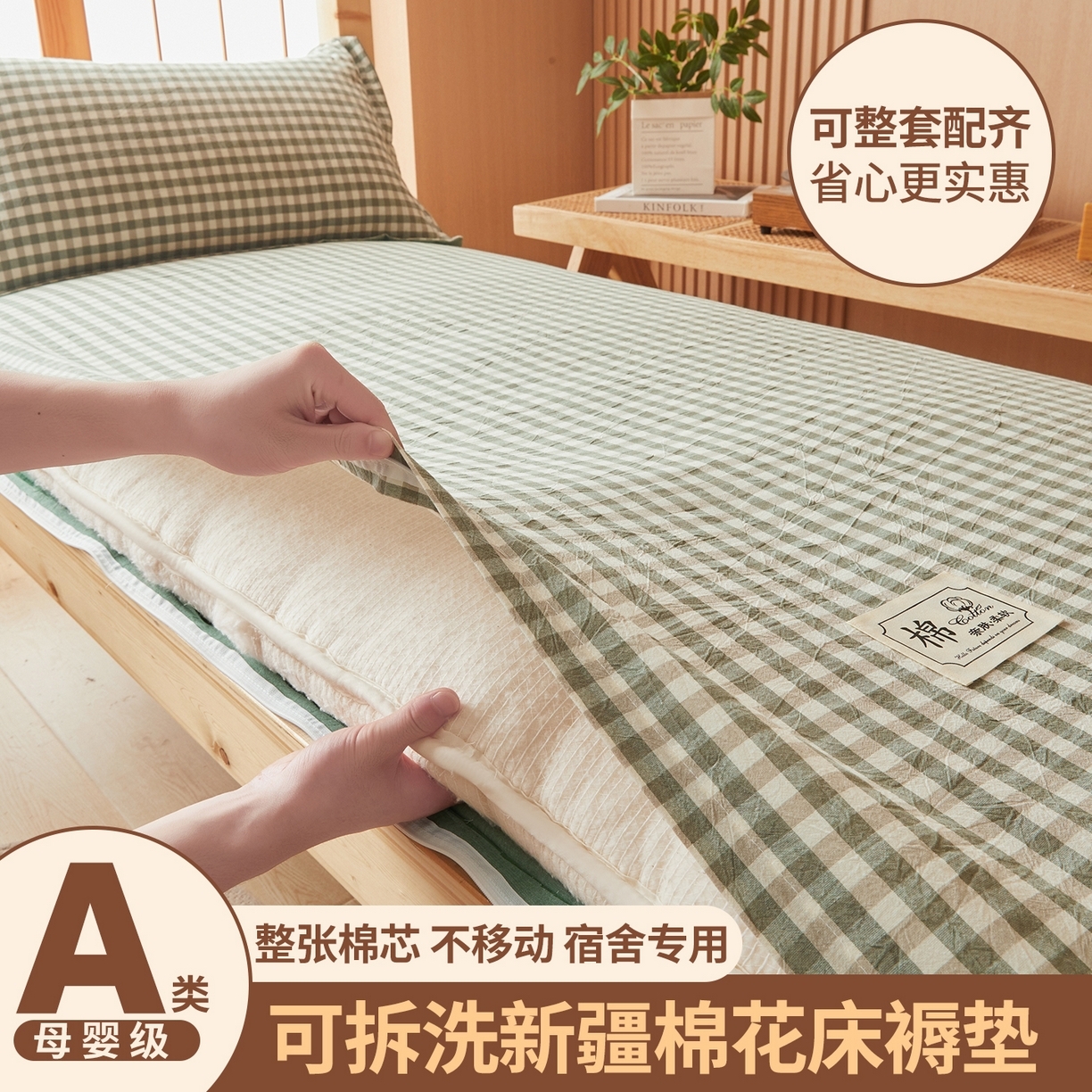 91家纺网 家纺一手货源 找家纺 西域种棉人·千百笠 2025新款A类可拆卸里外全棉100%新疆棉花被子冬被全棉单人学生宿舍加厚保暖春秋被芯被套棉被 褥子-水洗棉绿小格