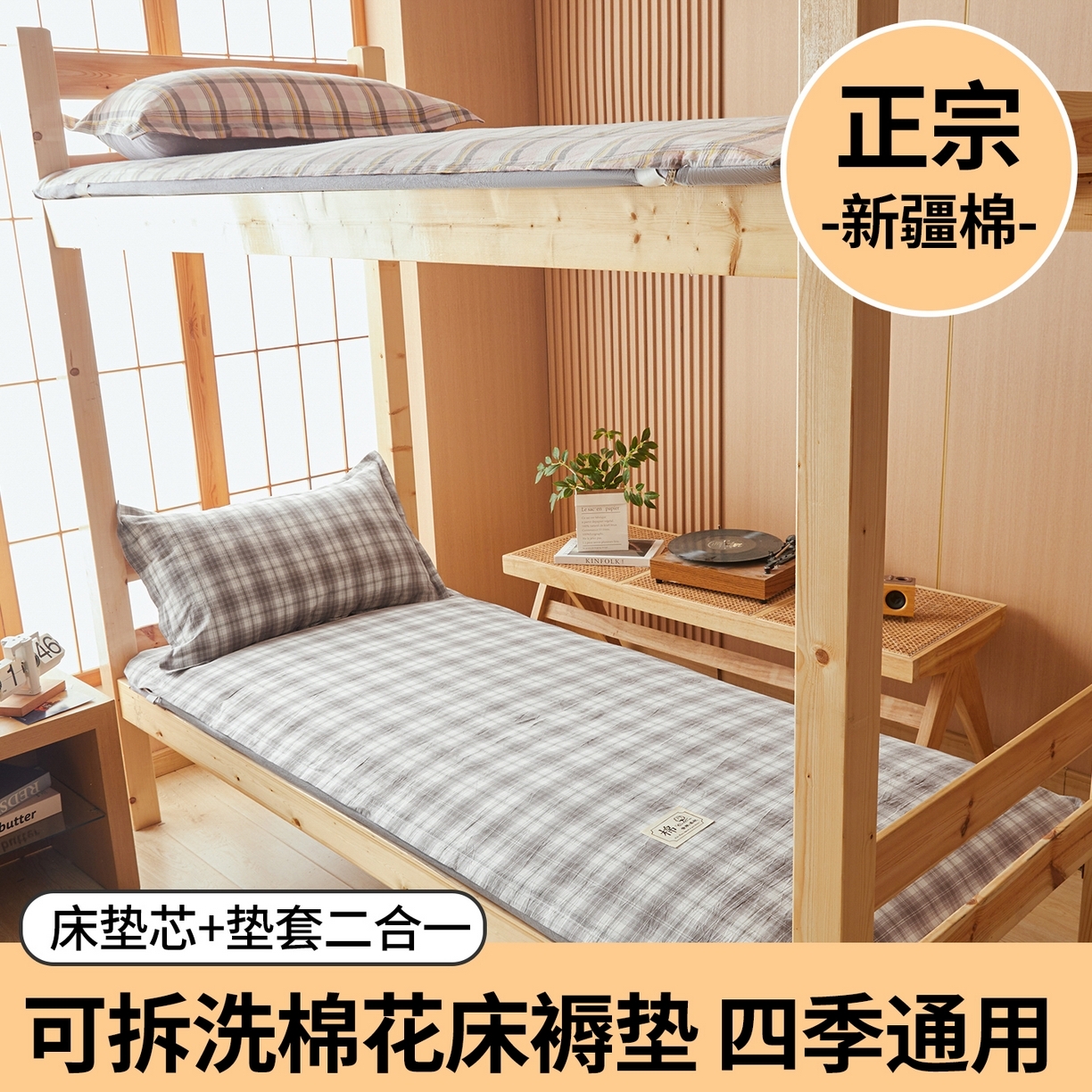 91家纺网 家纺一手货源 找家纺 西域种棉人·千百笠 2025新款A类可拆卸里外全棉100%新疆棉花被子冬被全棉单人学生宿舍加厚保暖春秋被芯被套棉被 褥子-水洗棉灰格