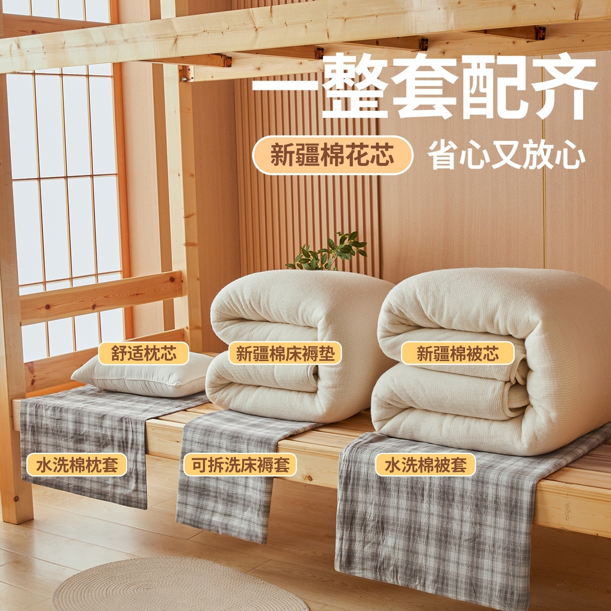 91家纺网 家纺一手货源 找家纺 西域种棉人·千百笠 2025新款A类可拆卸里外全棉100%新疆棉花被子冬被全棉单人学生宿舍加厚保暖春秋被芯被套棉被 褥子-水洗棉灰格