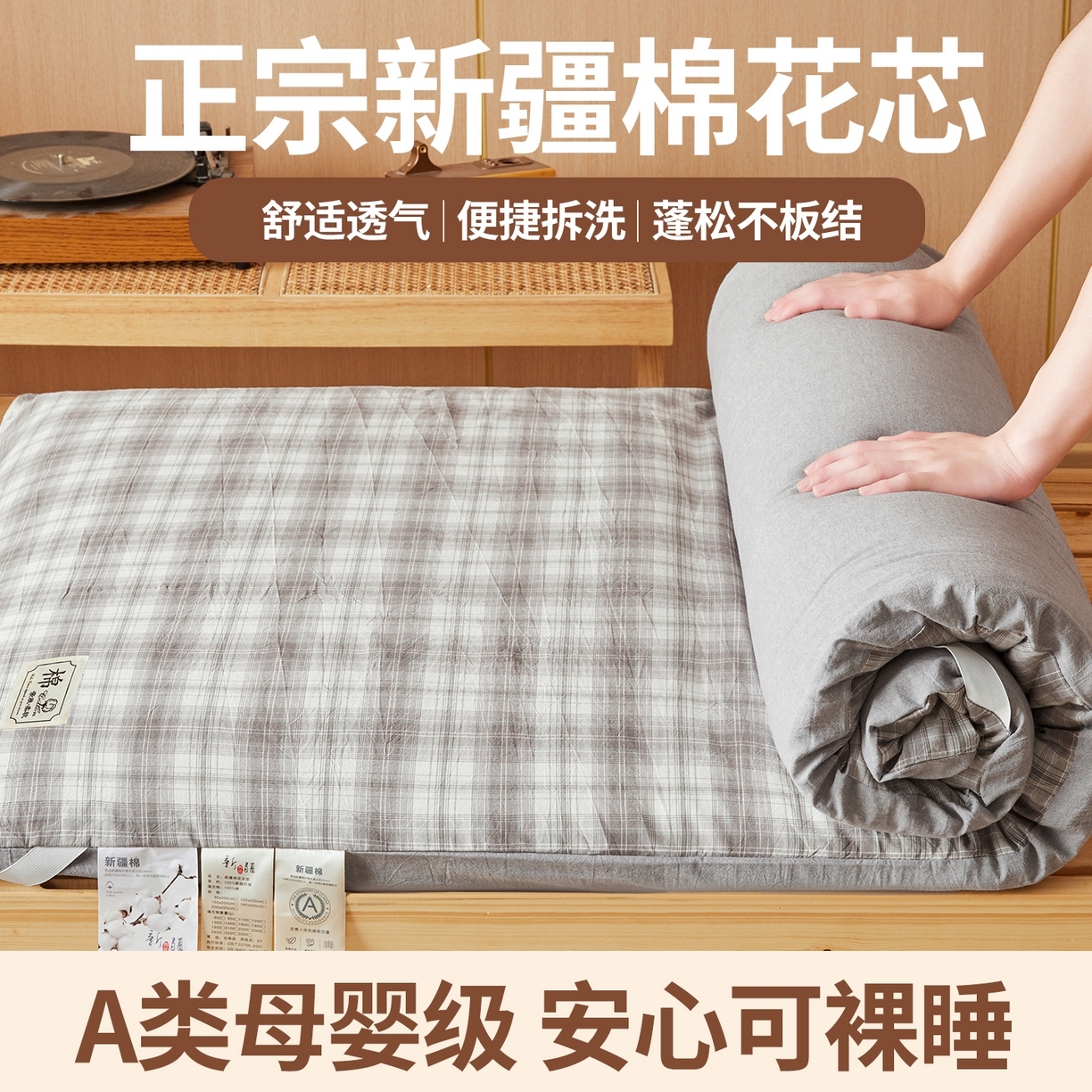 91家纺网 家纺一手货源 找家纺 西域种棉人·千百笠 2025新款A类可拆卸里外全棉100%新疆棉花被子冬被全棉单人学生宿舍加厚保暖春秋被芯被套棉被 褥子-水洗棉灰格