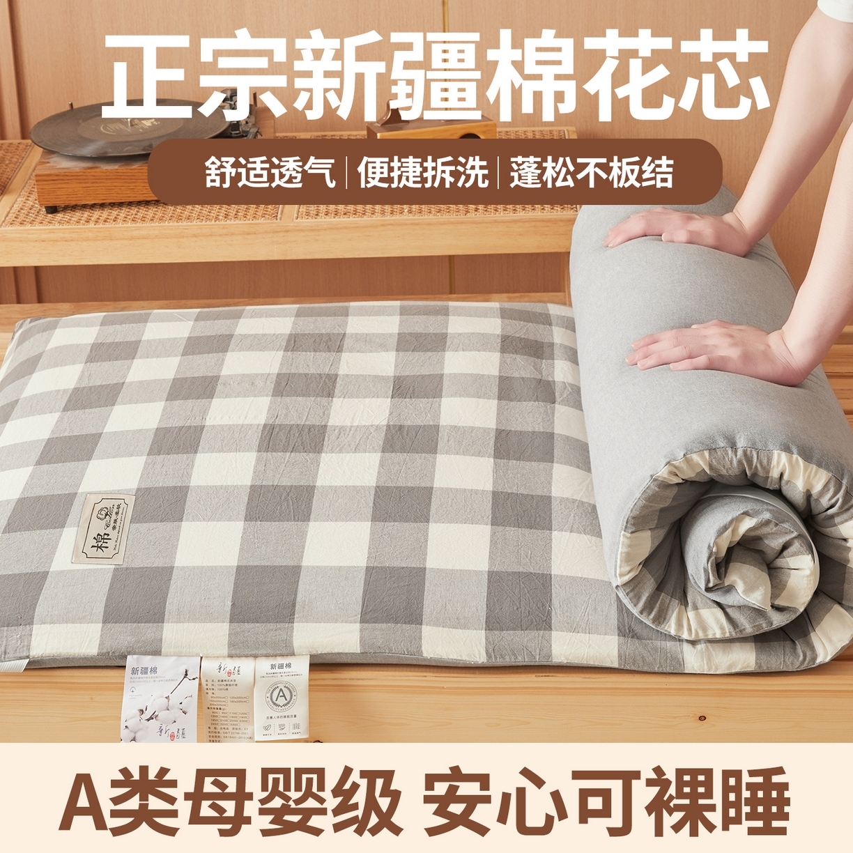 91家纺网 家纺一手货源 找家纺 西域种棉人·千百笠 2025新款A类可拆卸里外全棉100%新疆棉花被子冬被全棉单人学生宿舍加厚保暖春秋被芯被套棉被 褥子-水洗棉灰中格