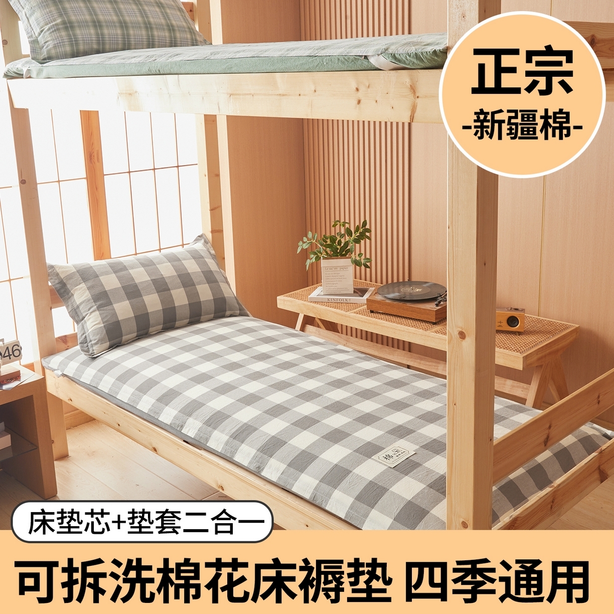 91家纺网 家纺一手货源 找家纺 西域种棉人·千百笠 2025新款A类可拆卸里外全棉100%新疆棉花被子冬被全棉单人学生宿舍加厚保暖春秋被芯被套棉被 褥子-水洗棉灰中格