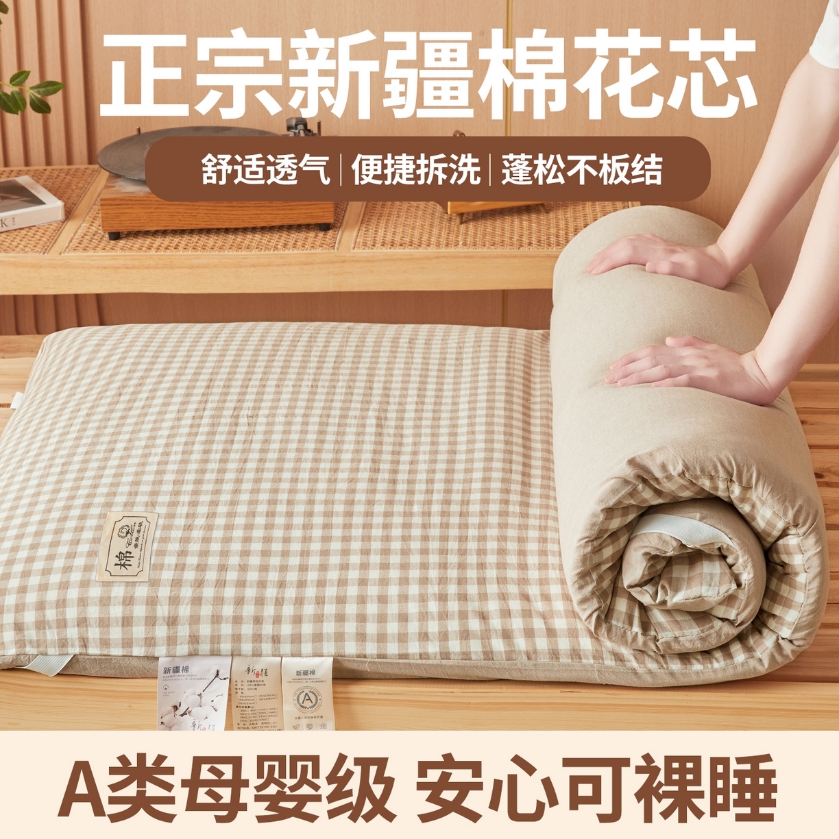 91家纺网 家纺一手货源 找家纺 西域种棉人·千百笠 2025新款A类可拆卸里外全棉100%新疆棉花被子冬被全棉单人学生宿舍加厚保暖春秋被芯被套棉被 褥子-水洗棉咖小格