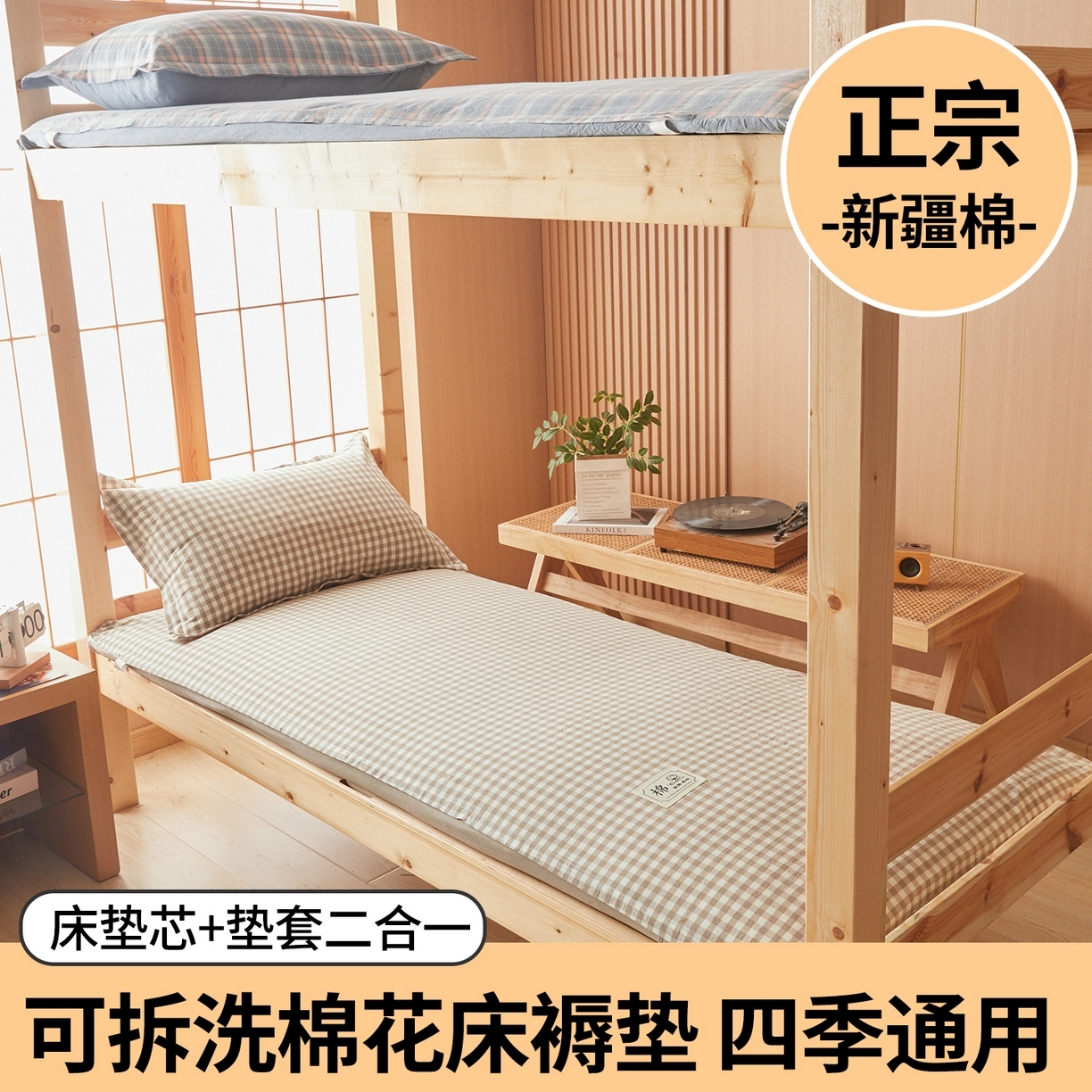 91家纺网 家纺一手货源 找家纺 西域种棉人·千百笠 2025新款A类可拆卸里外全棉100%新疆棉花被子冬被全棉单人学生宿舍加厚保暖春秋被芯被套棉被 褥子-水洗棉咖小格