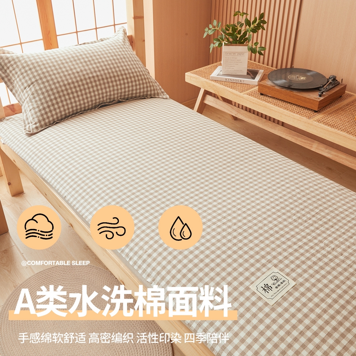 91家纺网 家纺一手货源 找家纺 西域种棉人·千百笠 2025新款A类可拆卸里外全棉100%新疆棉花被子冬被全棉单人学生宿舍加厚保暖春秋被芯被套棉被 褥子-水洗棉咖小格