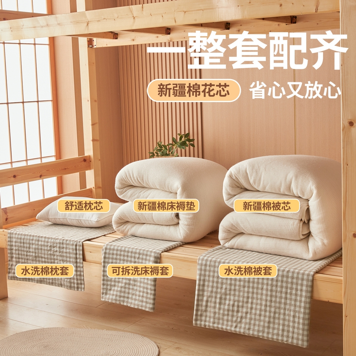 91家纺网 家纺一手货源 找家纺 西域种棉人·千百笠 2025新款A类可拆卸里外全棉100%新疆棉花被子冬被全棉单人学生宿舍加厚保暖春秋被芯被套棉被 褥子-水洗棉咖小格