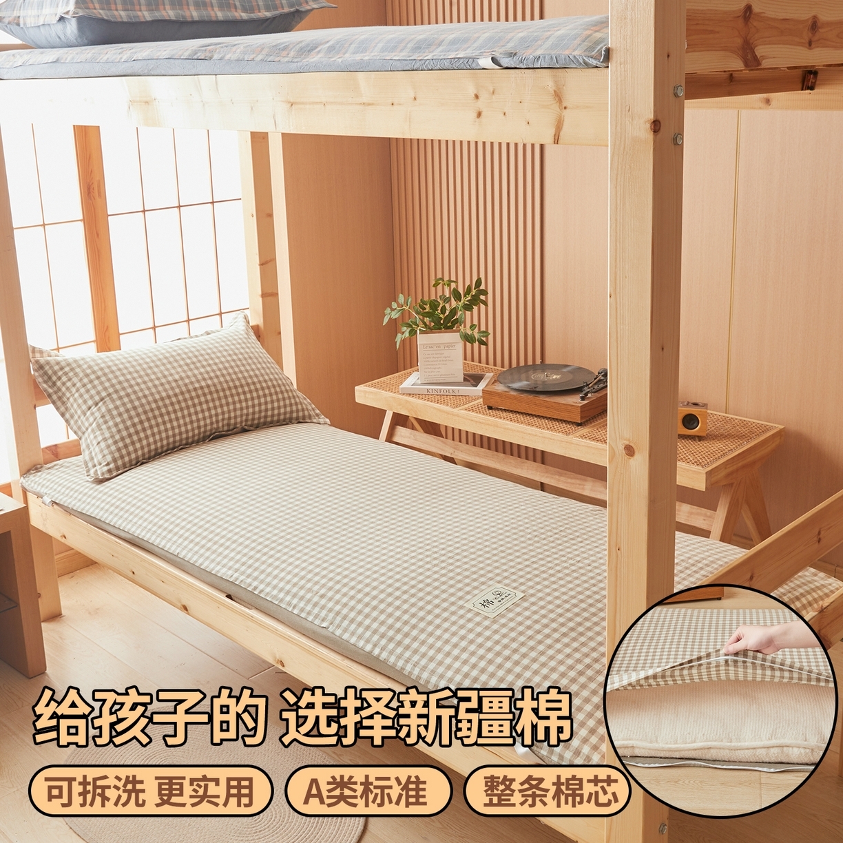 91家纺网 家纺一手货源 找家纺 西域种棉人·千百笠 2025新款A类可拆卸里外全棉100%新疆棉花被子冬被全棉单人学生宿舍加厚保暖春秋被芯被套棉被 褥子-水洗棉咖小格