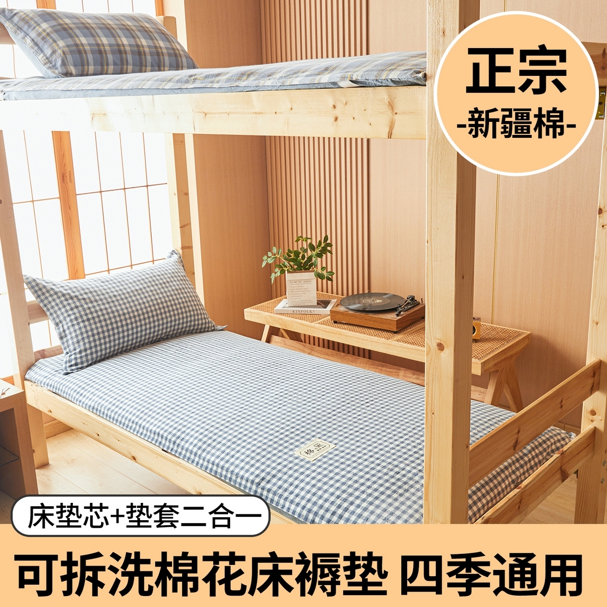 91家纺网 家纺一手货源 找家纺 西域种棉人·千百笠 2025新款A类可拆卸里外全棉100%新疆棉花被子冬被全棉单人学生宿舍加厚保暖春秋被芯被套棉被 褥子-水洗棉蓝小格