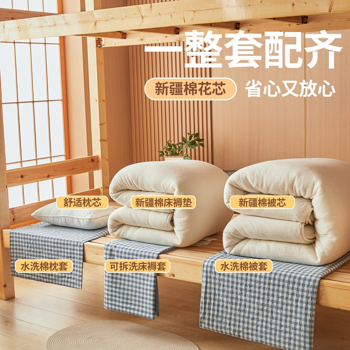 91家纺网 家纺一手货源 找家纺 西域种棉人·千百笠 2025新款A类可拆卸里外全棉100%新疆棉花被子冬被全棉单人学生宿舍加厚保暖春秋被芯被套棉被 褥子-水洗棉蓝小格