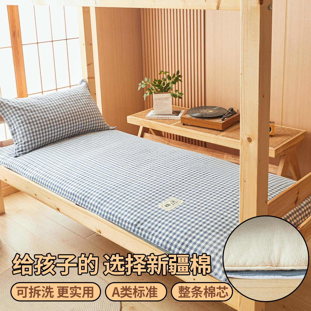 91家纺网 家纺一手货源 找家纺 西域种棉人·千百笠 2025新款A类可拆卸里外全棉100%新疆棉花被子冬被全棉单人学生宿舍加厚保暖春秋被芯被套棉被 褥子-水洗棉蓝小格