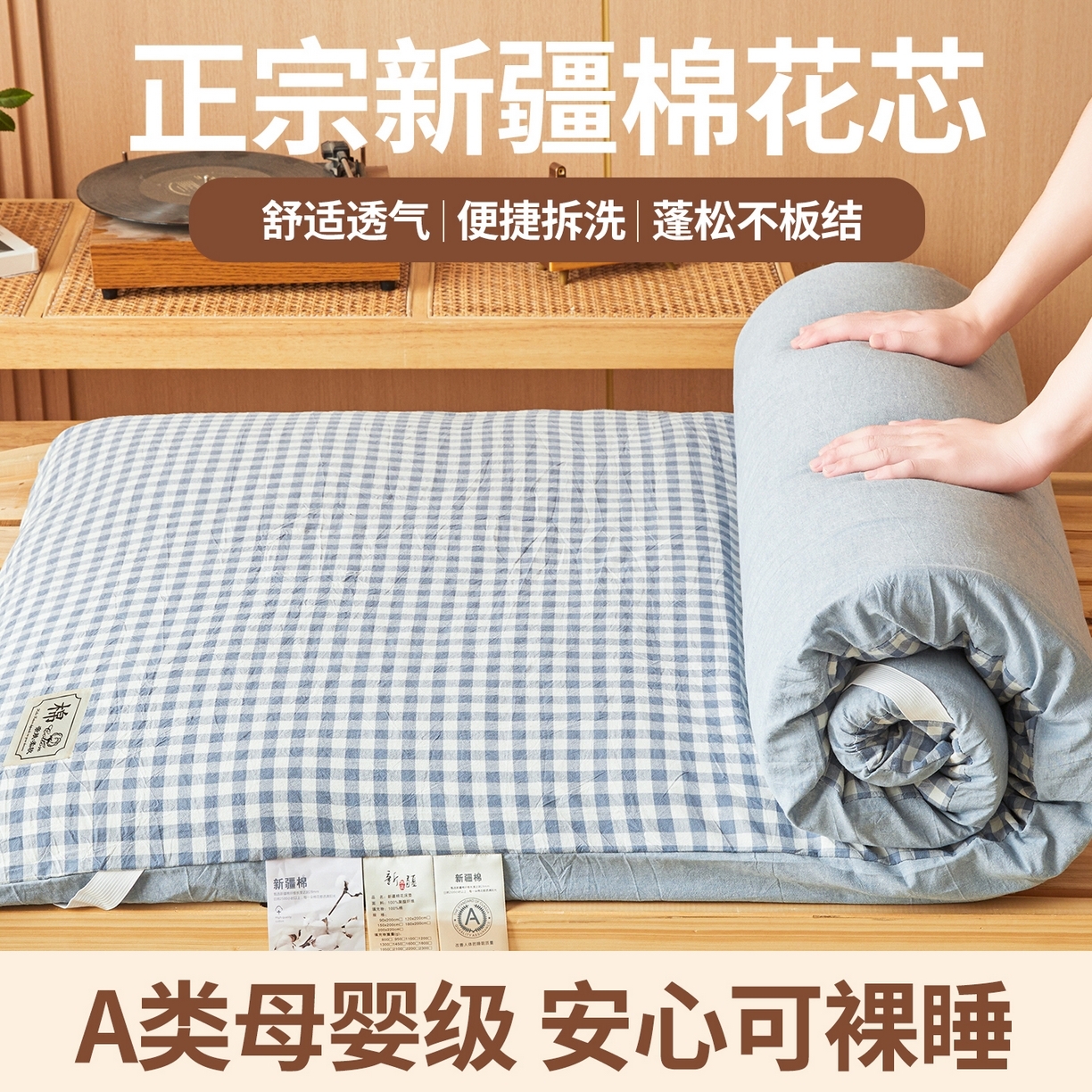 91家纺网 家纺一手货源 找家纺 西域种棉人·千百笠 2025新款A类可拆卸里外全棉100%新疆棉花被子冬被全棉单人学生宿舍加厚保暖春秋被芯被套棉被 褥子-水洗棉蓝小格