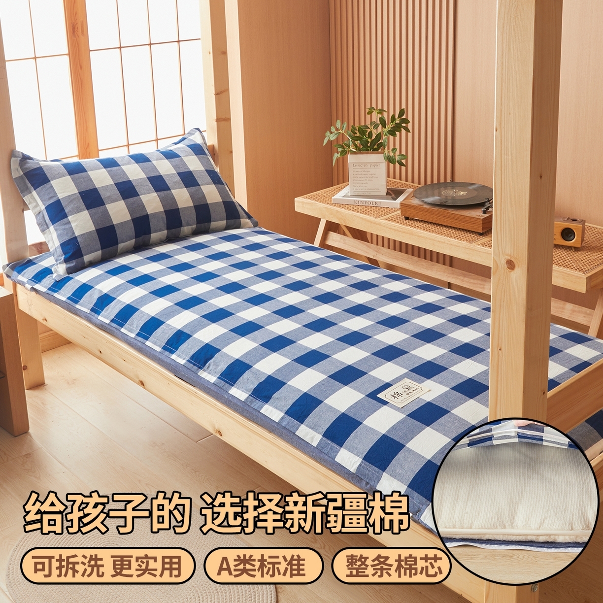 91家纺网 家纺一手货源 找家纺 西域种棉人·千百笠 2025新款A类可拆卸里外全棉100%新疆棉花被子冬被全棉单人学生宿舍加厚保暖春秋被芯被套棉被 褥子-水洗棉蓝中格