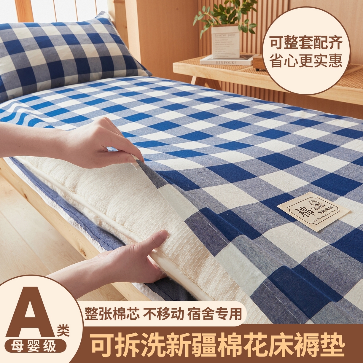 91家纺网 家纺一手货源 找家纺 西域种棉人·千百笠 2025新款A类可拆卸里外全棉100%新疆棉花被子冬被全棉单人学生宿舍加厚保暖春秋被芯被套棉被 褥子-水洗棉蓝中格