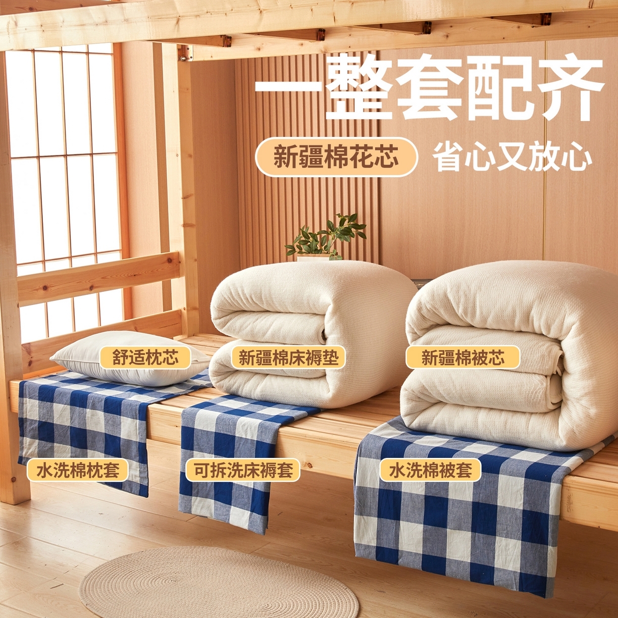 91家纺网 家纺一手货源 找家纺 西域种棉人·千百笠 2025新款A类可拆卸里外全棉100%新疆棉花被子冬被全棉单人学生宿舍加厚保暖春秋被芯被套棉被 褥子-水洗棉蓝中格