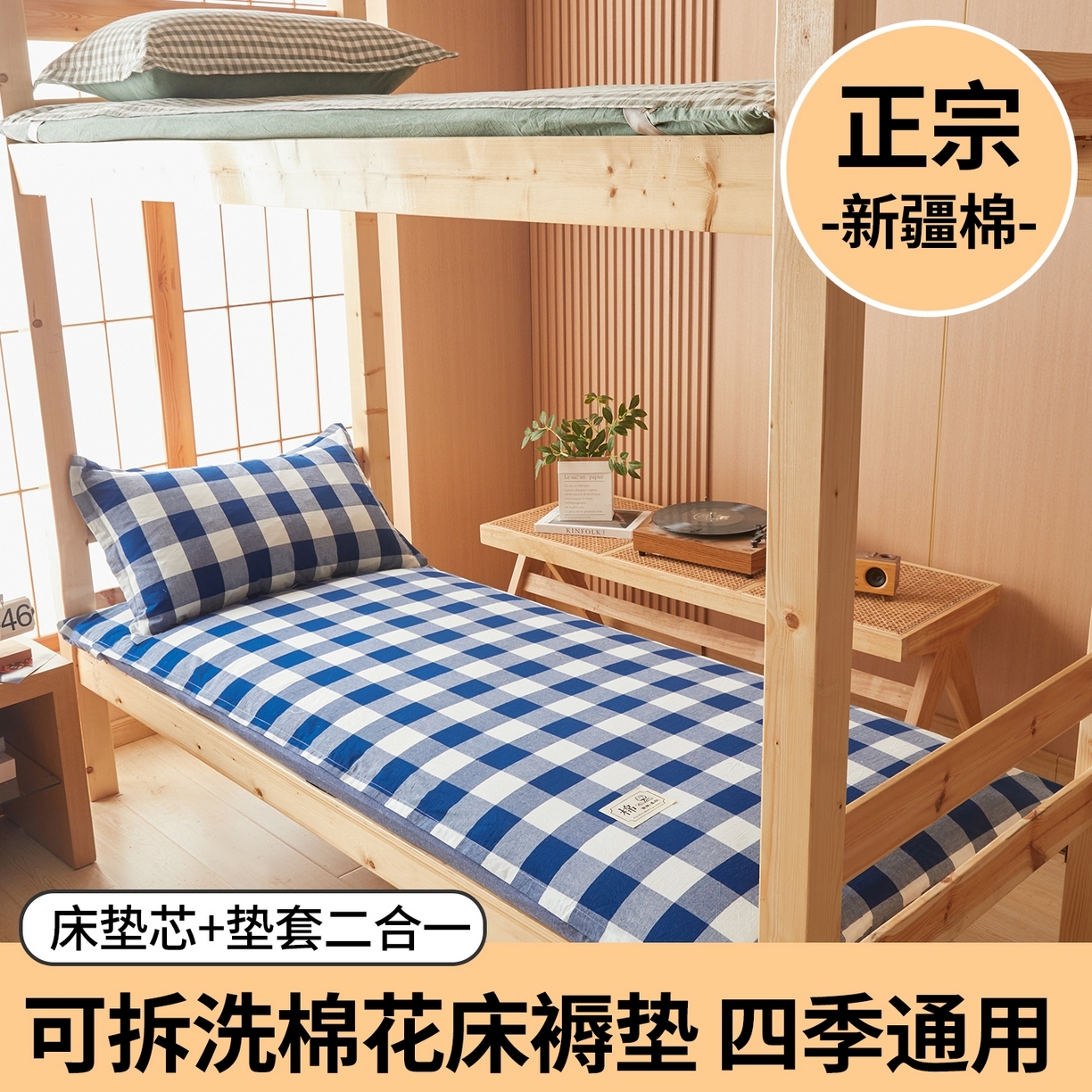 91家纺网 家纺一手货源 找家纺 西域种棉人·千百笠 2025新款A类可拆卸里外全棉100%新疆棉花被子冬被全棉单人学生宿舍加厚保暖春秋被芯被套棉被 褥子-水洗棉蓝中格