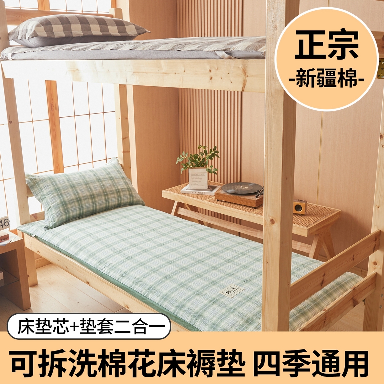 91家纺网 家纺一手货源 找家纺 西域种棉人·千百笠 2025新款A类可拆卸里外全棉100%新疆棉花被子冬被全棉单人学生宿舍加厚保暖春秋被芯被套棉被 褥子-水洗棉绿格