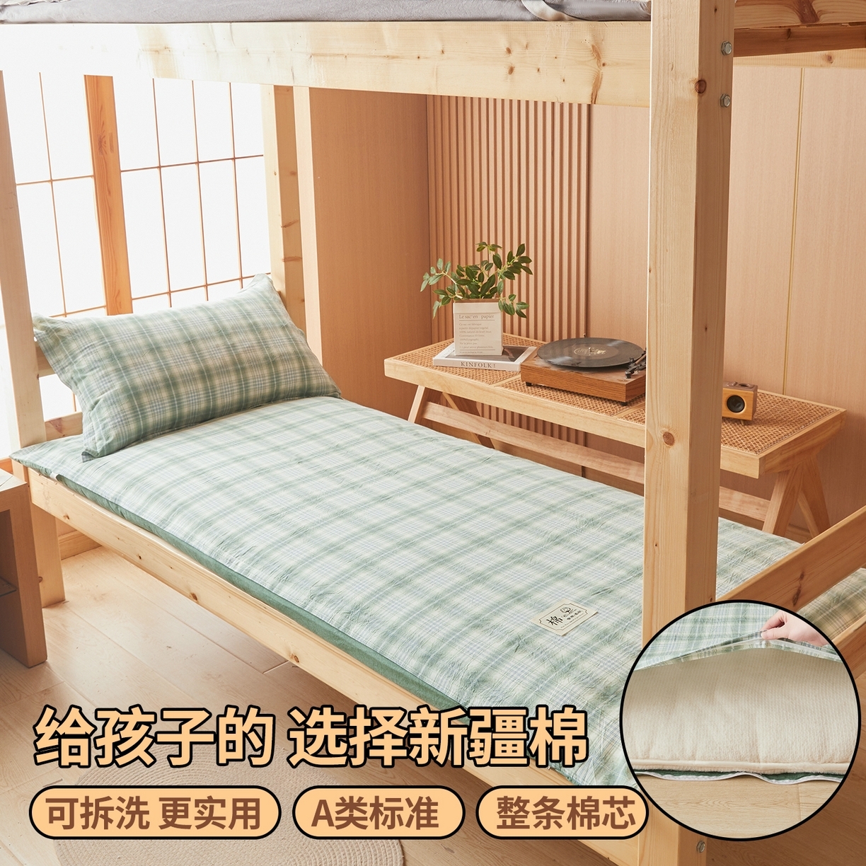 91家纺网 家纺一手货源 找家纺 西域种棉人·千百笠 2025新款A类可拆卸里外全棉100%新疆棉花被子冬被全棉单人学生宿舍加厚保暖春秋被芯被套棉被 褥子-水洗棉绿格