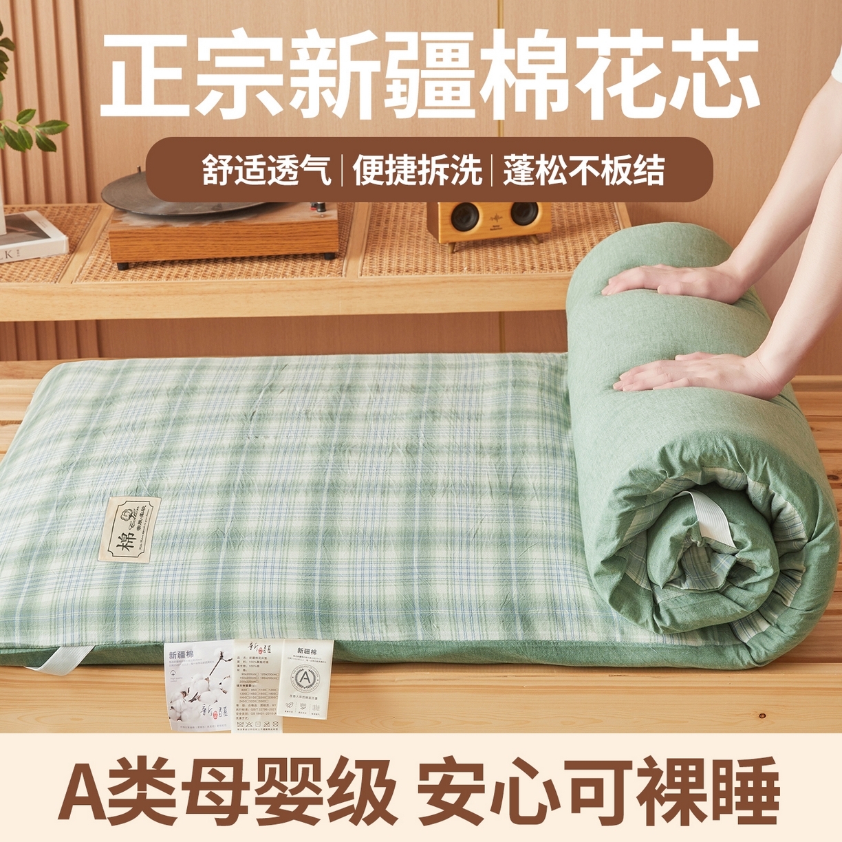 91家纺网 家纺一手货源 找家纺 西域种棉人·千百笠 2025新款A类可拆卸里外全棉100%新疆棉花被子冬被全棉单人学生宿舍加厚保暖春秋被芯被套棉被 褥子-水洗棉绿格